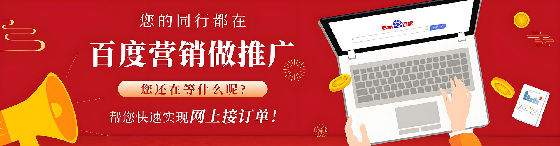 太谷百度sem